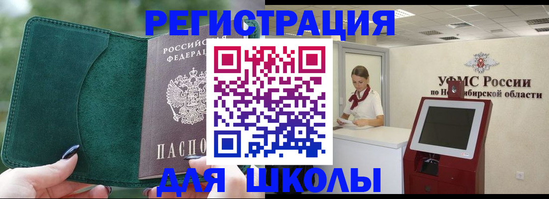 временная регистрация поиск в Соль-Илецке
