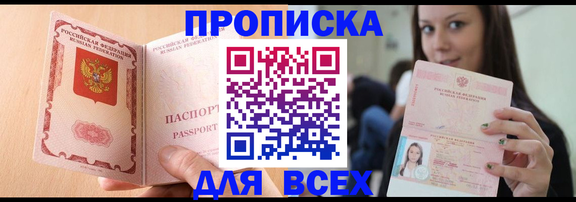 регистрация для школы в Соль-Илецке